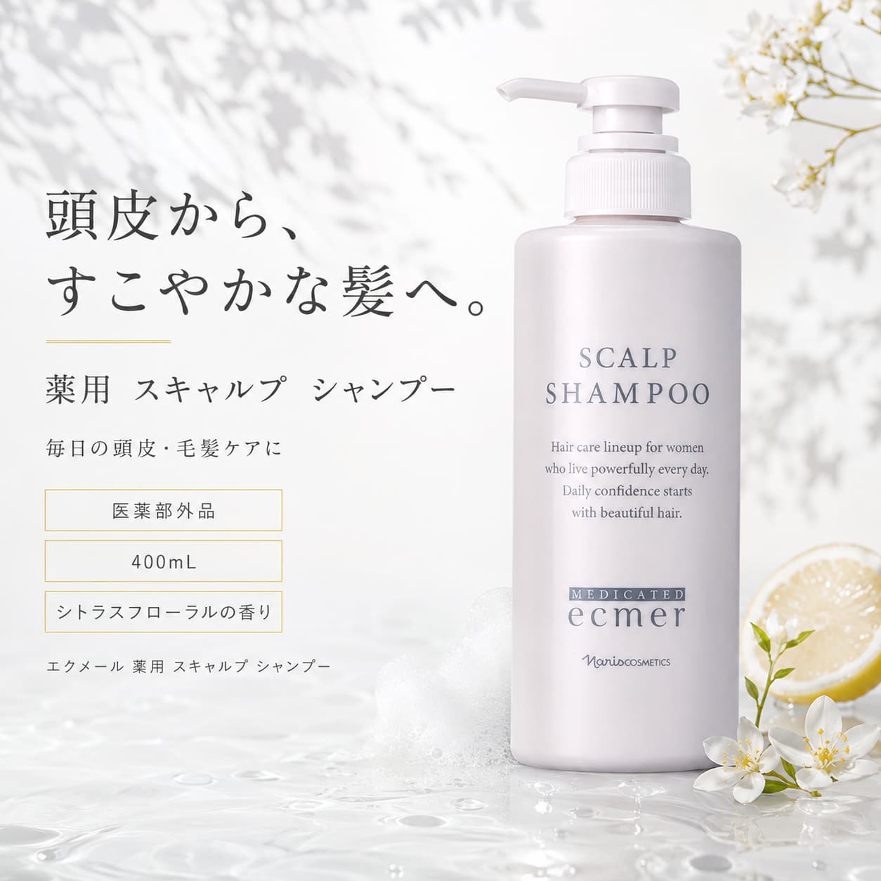 楽天市場】ナリス エクメール シャンプーの通販