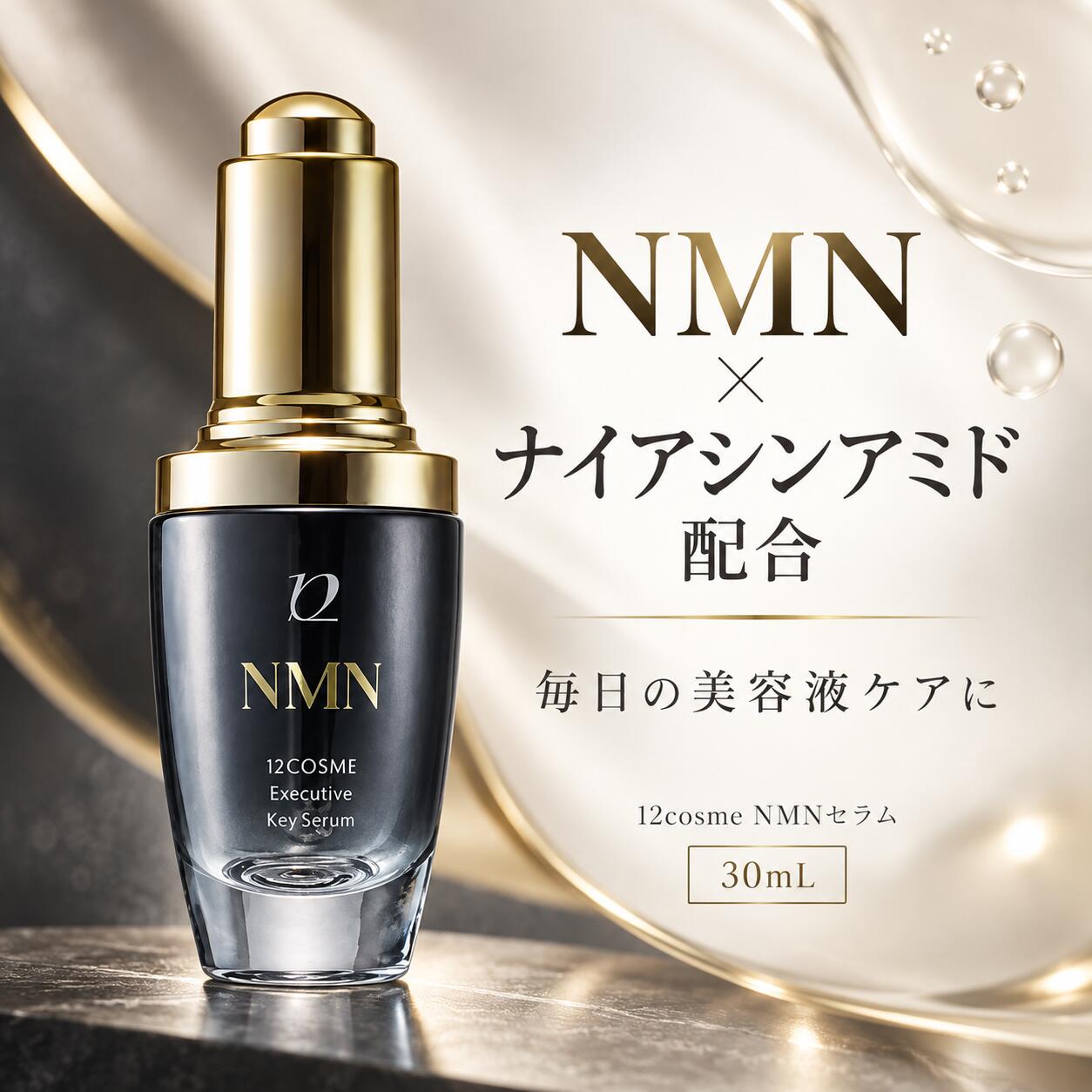 楽天市場】nmn serumの通販