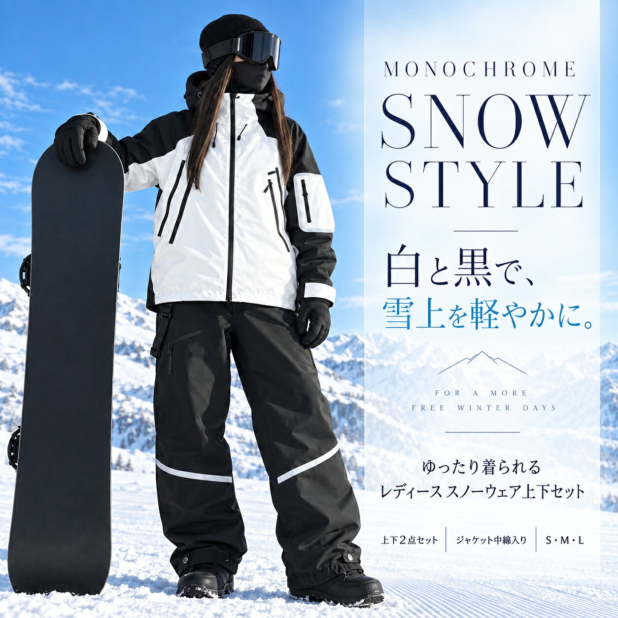 【お買い物マラソン開始4時間限定】レディース スキーウェア 上下セット スノーボードウェア 耐水圧10000mm 透湿度10000g/m?/24h 中綿ジャケット スノーパンツ フード付き ハイネック 撥水 防風 防雪 ゆったり ホワイト ブラック S M L