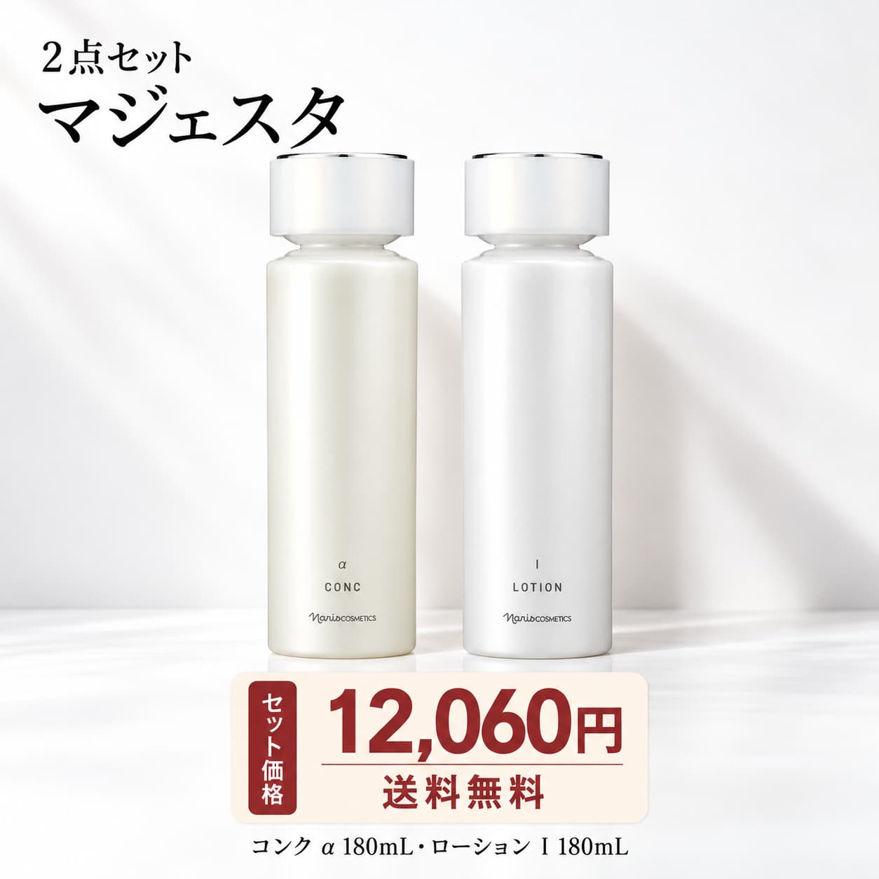楽天市場】ナリス ふきとり化粧水の通販