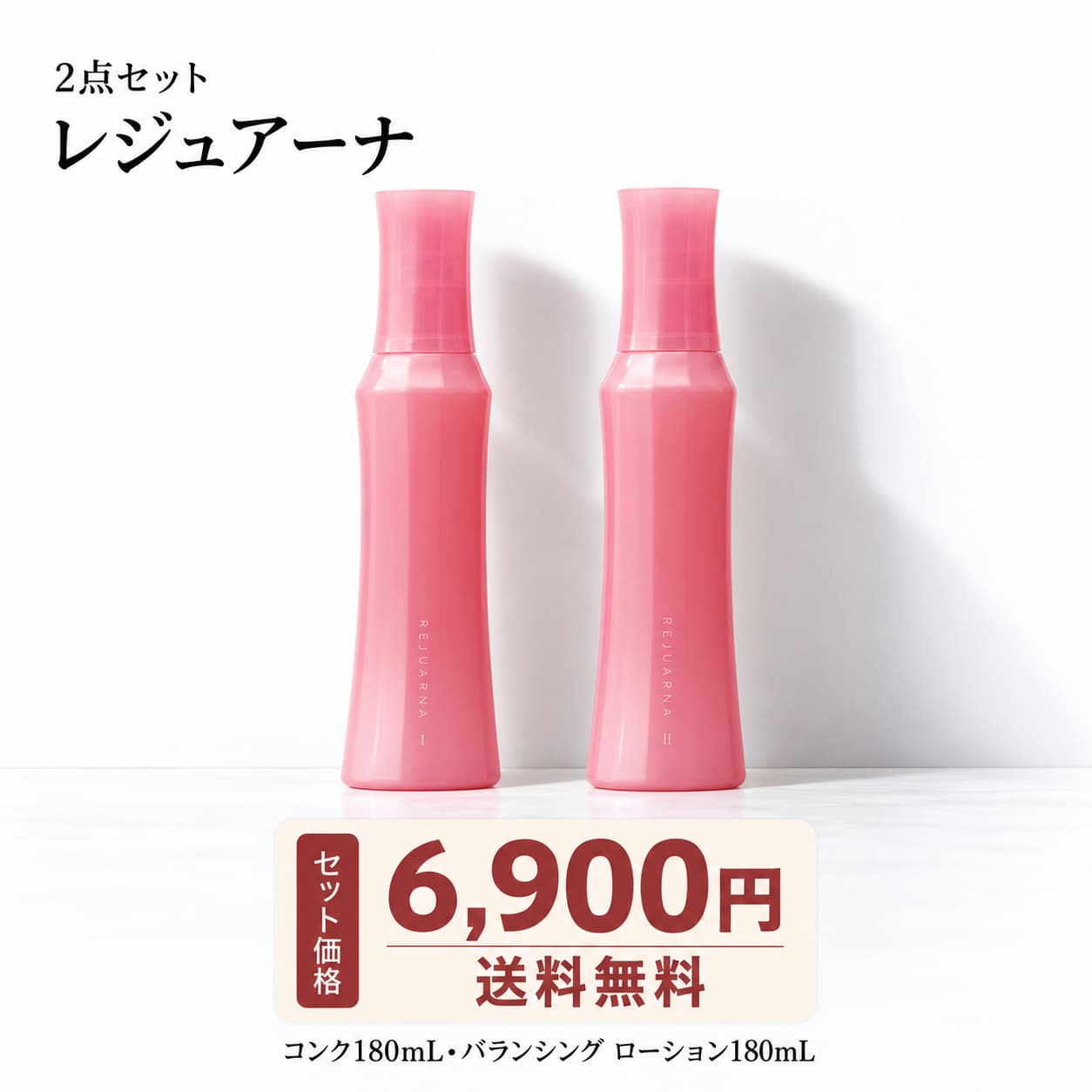 楽天市場】ナリス化粧品 レジュアーナ バランシングローションの通販