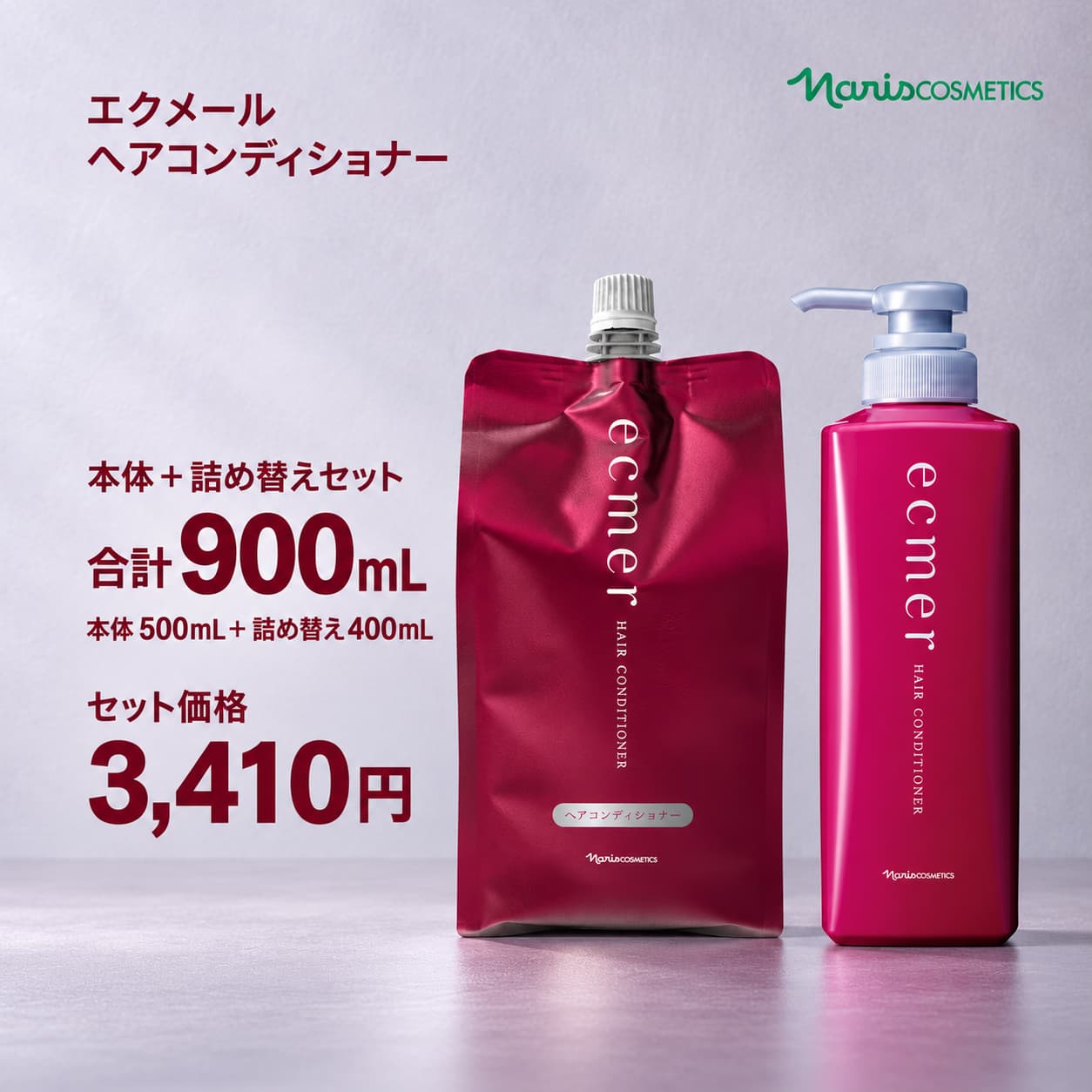楽天市場】エクメール コンディショナーの通販