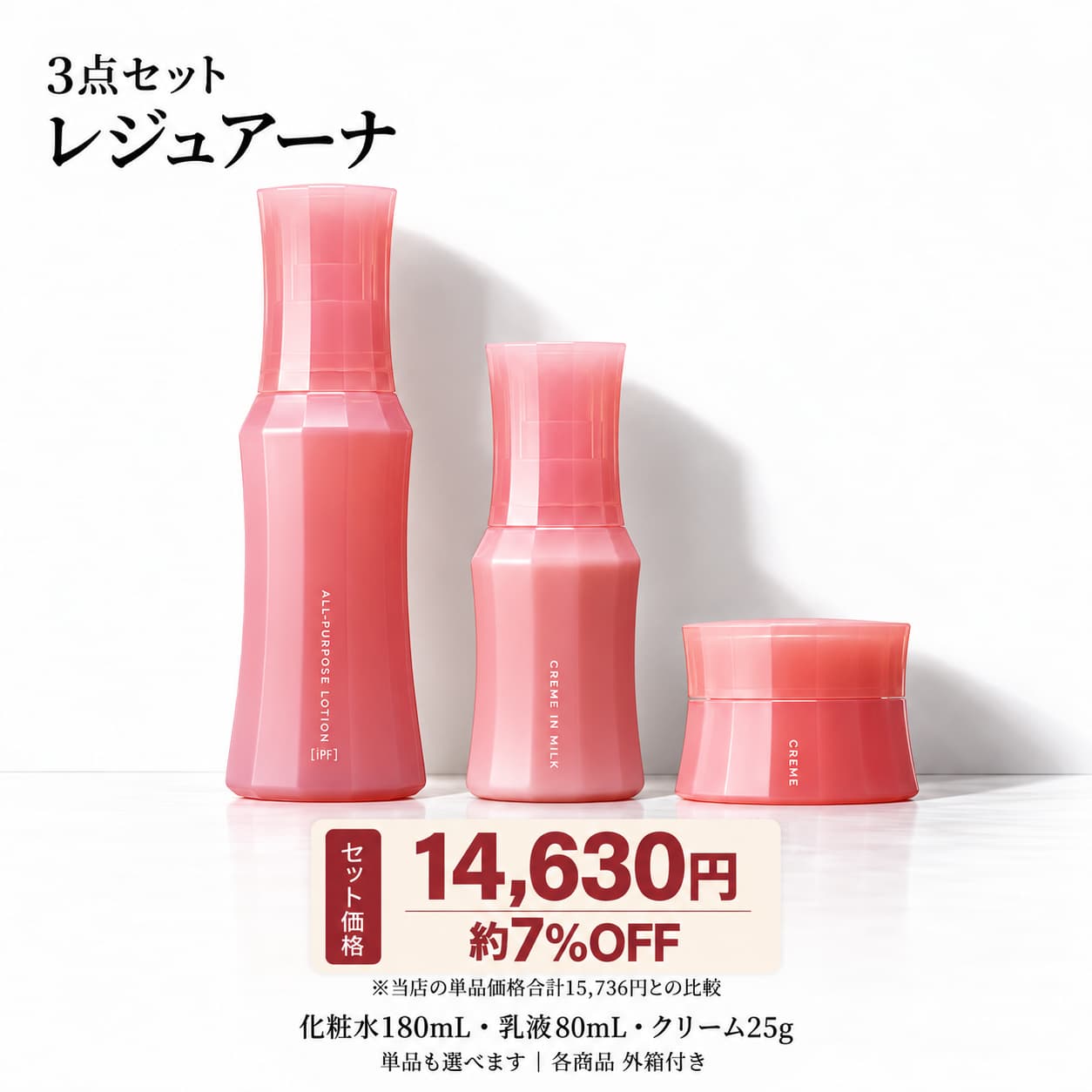 楽天市場】セット（ブランドナリス化粧品）（スキンケア｜美容・コスメ