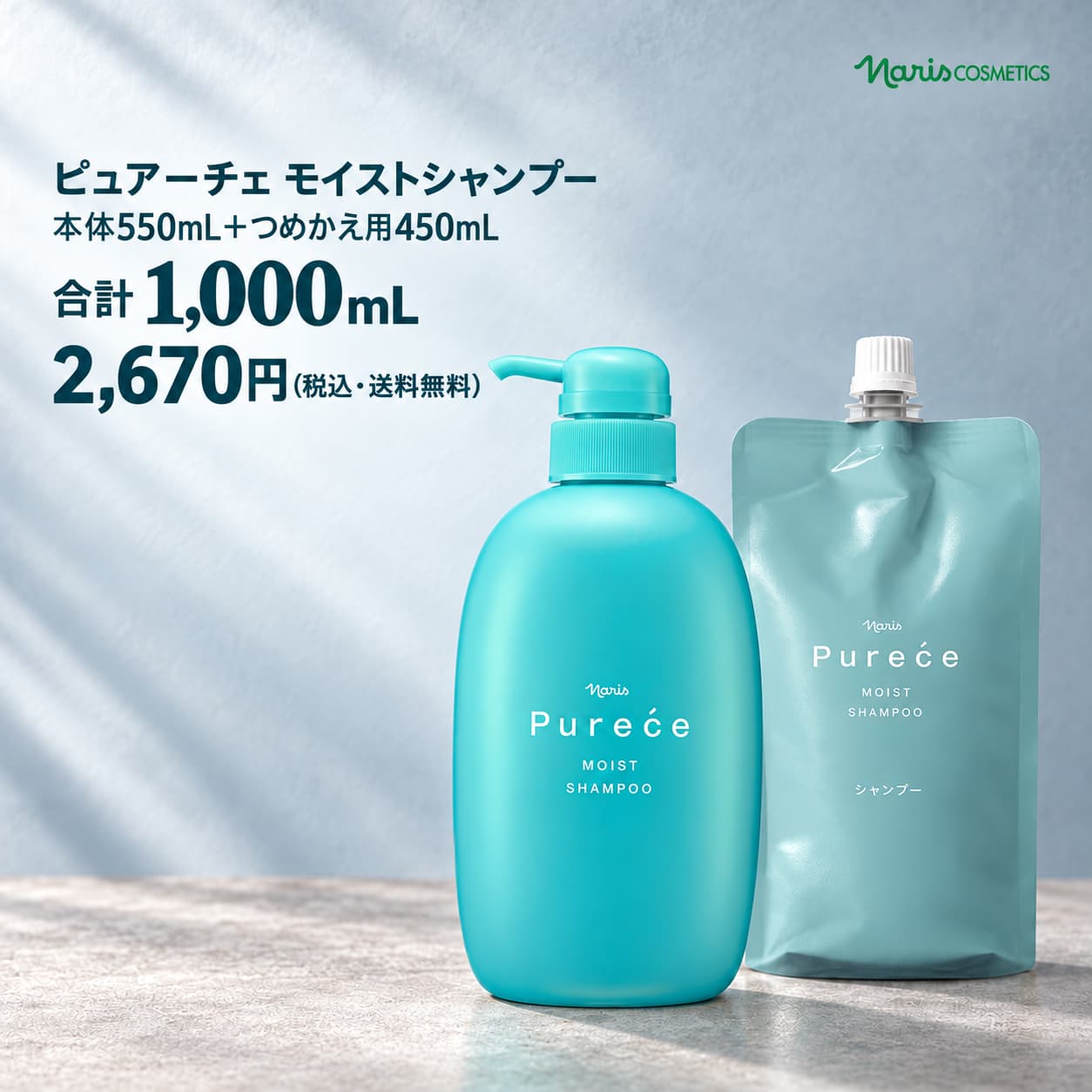 楽天市場】ナリス ピュアーチェ マイルド ヘアシャンプーの通販
