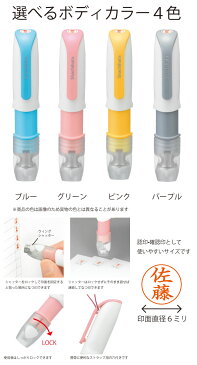 シャチハタ ネーム6 キャプレ オーダー 即日発送 訂正印