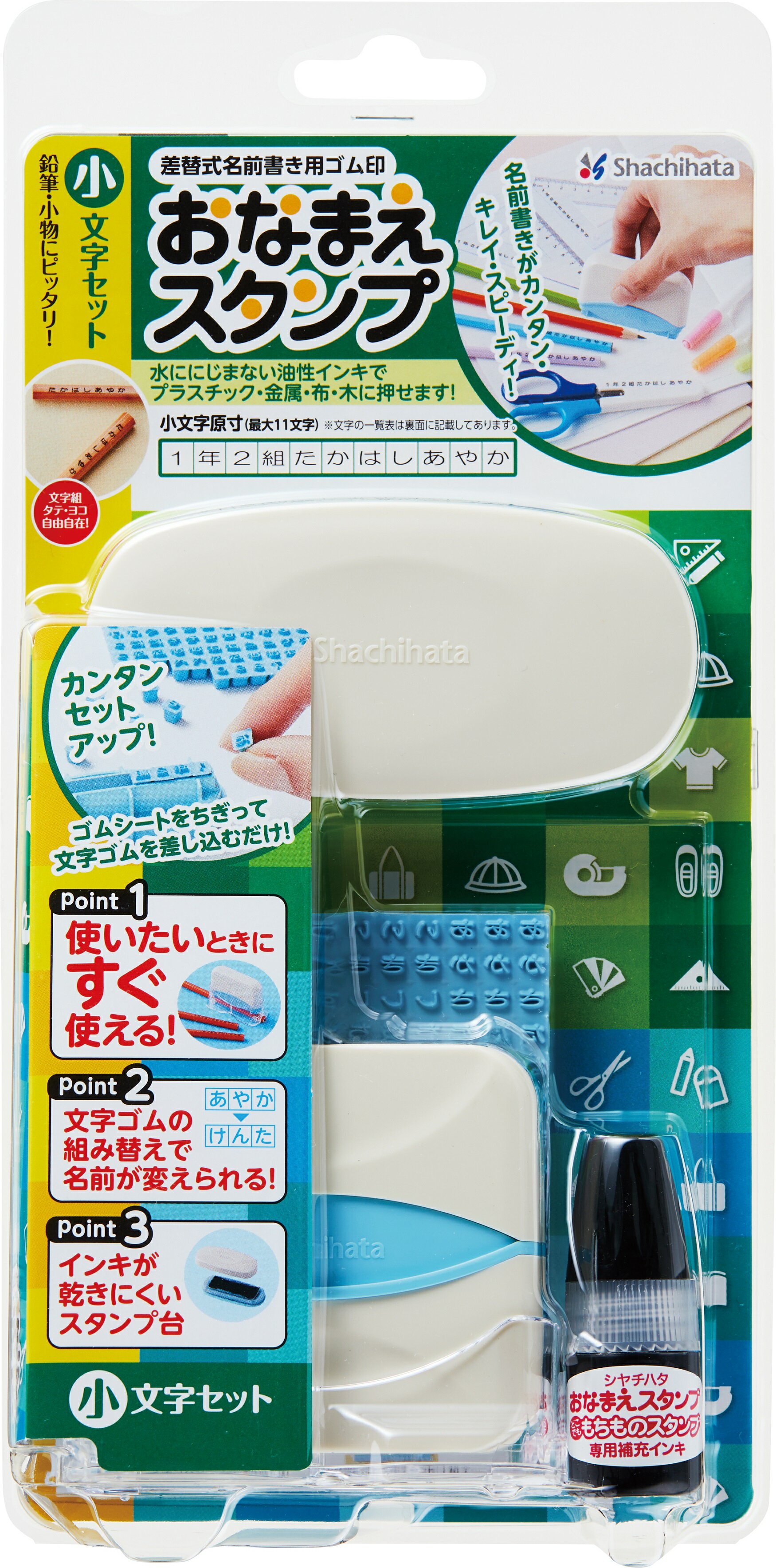 おなまえスタンプ用 小文字セット / シャチハタ