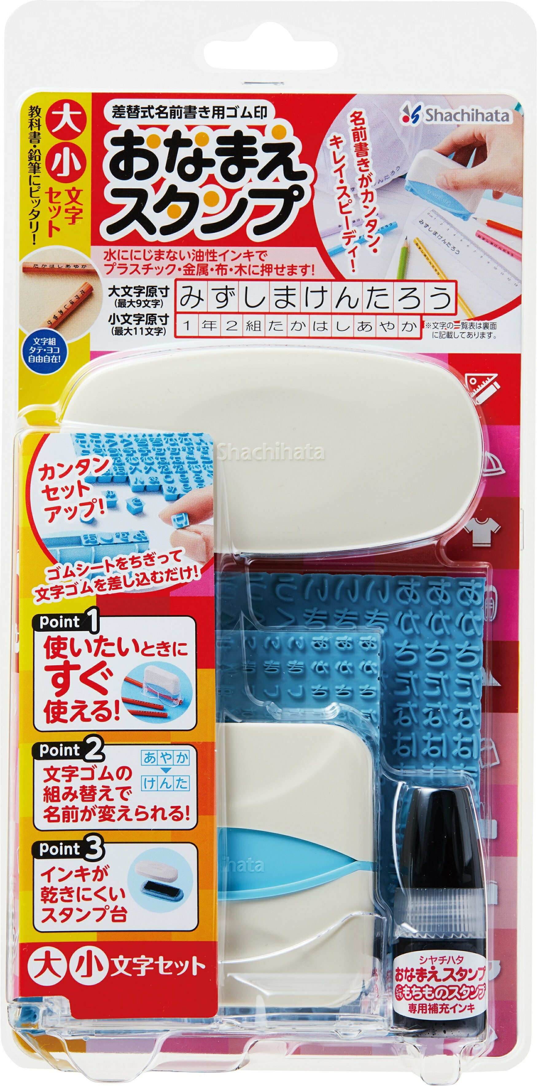 【即日発送】おなまえスタンプ　大・小文字セットおなまえスタンプ入学 入園ギフト　プレゼント　急ぎ..