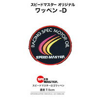 ワッペン アップリケ Wappen 布製ワッペン 刺繍ワッペン アイロン対応