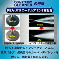 『ガソリン添加剤』FUELSYSTEMCLEANER200mlガソリン添加剤燃料添加剤スピードマスターパワーUP燃費向上排ガス減少添加剤日本製メンテナンスエンジンコンディション車車用品カー用品