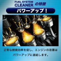 『ガソリン添加剤』FUELSYSTEMCLEANER200mlガソリン添加剤燃料添加剤スピードマスターパワーUP燃費向上排ガス減少添加剤日本製メンテナンスエンジンコンディション車車用品カー用品