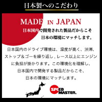 『ガソリン添加剤』FUELSYSTEMCLEANER200mlガソリン添加剤燃料添加剤スピードマスターパワーUP燃費向上排ガス減少添加剤日本製メンテナンスエンジンコンディション車車用品カー用品