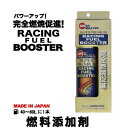 ガソリン添加剤 スピードマスター RACING FUEL B...