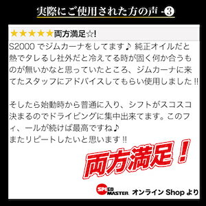 【ギヤオイル】75w-901lAPIGL-5.6LSD対応スピードマスタープロスーパーギヤ特殊エステル+PAO100%化学合成LSD対応ギヤオイル日本製車用品カー用品ギアオイル