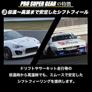 【ギヤオイル】75w-901lAPIGL-5.6LSD対応スピードマスタープロスーパーギヤ特殊エステル+PAO100%化学合成LSD対応ギヤオイル日本製車用品カー用品ギアオイル