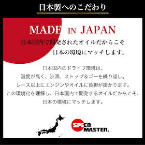 【ギヤオイル】75w-901lAPIGL-5.6LSD対応スピードマスタープロスーパーギヤ特殊エステル+PAO100%化学合成LSD対応ギヤオイル日本製車用品カー用品ギアオイル