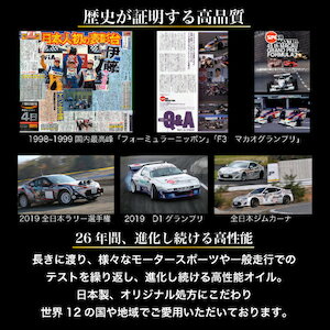 スピードマスターSUPERGEAR【80W-90】スポーツ性能とコストパフォーマンスをバランスした高性能ギヤオイル