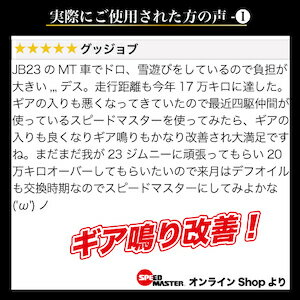 【ギヤオイル】80w90(80w-90)1lギアギヤオイル1リットル高性能ギヤオイルギアオイルスピードマスターSUPERGEAR(スーパーギヤ)LSD対応車日本製車用品カー用品80w-901LAPIGL-5