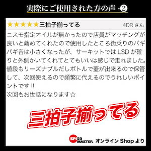 【ギヤオイル】80w90(80w-90)1lギアギヤオイル1リットル高性能ギヤオイルギアオイルスピードマスターSUPERGEAR(スーパーギヤ)LSD対応車日本製車用品カー用品80w-901LAPIGL-5