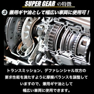 【ギヤオイル】80w90(80w-90)1lギアギヤオイル1リットル高性能ギヤオイルギアオイルスピードマスターSUPERGEAR(スーパーギヤ)LSD対応車日本製車用品カー用品80w-901LAPIGL-5