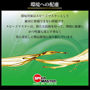 【ギヤオイル】80w90(80w-90)1lギアギヤオイル1リットル高性能ギヤオイルギアオイルスピードマスターSUPERGEAR(スーパーギヤ)LSD対応車日本製車用品カー用品80w-901LAPIGL-5