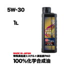 エンジンオイル 5w30 100 化学合成油 5W-30 1L スピードマスター PRO RACING 特殊高粘度エステル＋高粘度PAO 100 化学合成油 1L レーシングユース 日本製 おすすめです。