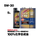 【送料無料】高性能 エンジンオイル 100 化学合成油 5w-30 スピードマスター PRO RACING 5w30 レーシングユース 特殊高粘度エステル＋高粘度PAO 車 高性能オイル 車用オイル 日本製 耐久性 車用品 カー用品