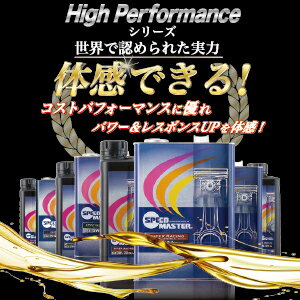【送料無料】エンジンオイル 15w-50 4L 100%化学合成油 スピードマスター RECORD 15w50 SM/CF 特殊エステル材高配合＋高粘度PAO 車 高性能オイル 車用エンジンオイル 車用オイル 4サイクル 日本製 耐熱 耐久性 車用品 カー用品 3
