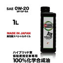 【エンジンオイル 0w20】1l 高性能エンジンオイル 100%化学合成油 スピードマスター NEXT STAGE 0w20 SP/GF-6A 低粘度指定車、ハ...