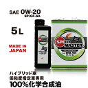 【送料無料】エンジンオイル 0w20 100 化学合成油 0w-20 5L スピードマスター NEXT STAGE 0w20 SP/GF-6A 低粘度指定車 ハイブリッド車 専用設計 車用品 カー用品 車用オイル 日本製