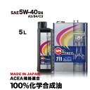 【送料無料】エンジンオイル 100 化学合成油 5w40 A3/B4/C3 5L スピードマスター CODE711 5w-40 ACEA規格適合 欧州車（ベンツ BMW MINI アウディ ワーゲン等）に最適 コストパフォーマンス スポーツ性能強化 日本製 車用エンジンオイル 車用 カー用品