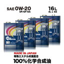 【送料無料】エンジンオイル 100 化学合成油 スピードマスター CODE901 0W20 SP/GF-6A 16L 特殊エステル材高配合 車 高性能オイル 車用エンジンオイル 車用オイル 日本製 耐熱 耐久性 車用品 カー用品