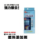 ガソリン 添加剤 スピードマスター FUEL SYSTEM ...