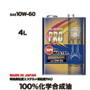 『エンジンオイル』 10w-60 10w60 4Lモーターオイル 車オイル エンジン モーター スピードマスター F1 PRO RACING SPECIAL 10w60 レーシングユース 特殊高粘度エステル 車 高性能オイル 車用 レーシング オイル 日本製 耐熱 耐久性 車用品 カー用品 【送料無料】