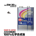 【送料無料】エンジンオイル 5w-30 100 化学合成油 4L A3/B4/C3 ACEA規格適合 スピードマスター エンジンオイル CODE710欧州車 ベンツ BMW MINI アウディ ワーゲン等に最適 SPL.FM剤配合 車 高性能オイル 車用エンジンオイル 日本製 耐久性 車用品 カー用品