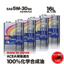 【送料無料】エンジンオイル 5w-30 100%化学合成油 16L A3/B4/C3 ACEA規格適合 スピードマスター CODE710欧州車 ベンツ BMW ...