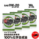 【エンジンオイル 0w20】16L 高性能エンジンオイル 100%化学合成油 スピードマスター NEXT STAGE 0w-20 SP/GF-6A 低粘度指定車...