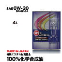 【送料無料】エンジンオイル 0w-30 4L 100 化学合成油 スピードマスター SUPER RACING 0w30 SP GF-6A 日常の街乗りからスポーツ走行まで 車 高性能オイル 車用エンジンオイル 車用オイル 日本製 耐久性 車用品 カー用品