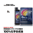 【送料無料】エンジンオイル 5w50 5L 100%化学合成油 スピードマスター RACING SPECIAL 5w-50 SN 特殊エステル材高配合+高粘度P...