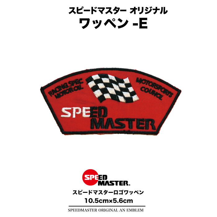 ワッペン　アップリケ　Wappen　布製