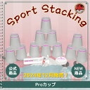 PS2x 2024 ASIAN OPEN_02721【スポーツスタッキングジャパン公式商品】