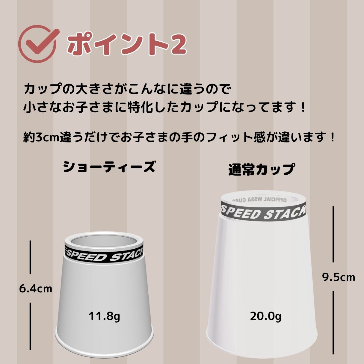 ショーティーズカップ_15個セットホールディング・カップキーパー付【スポーツスタッキングジャパン公認商品】【あす楽】【送料無料】スポーツスタッキング　スポーツ カップ　集中力　精神力　高齢者　教育　知育　子供　アメリカ発祥　レクリエーション