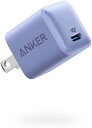 【新品】1週間以内発送 Anker PowerPort III Nano 20W (PD 充電器 20W USB-C 超小型急速充電器)【PSE技術基準適合/PowerIQ 3.0 (Gen2)搭載】 iPhone 12 / 12 Pro iPad Air(第4世代) Android その他 各種機器対応 (ラベンダーグレイ)