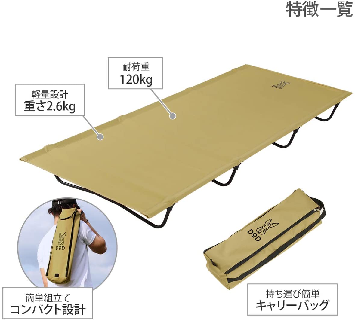 【新品】1週間以内発送 DOD(ディーオーディー) バッグインベッド バッグに入る軽量...