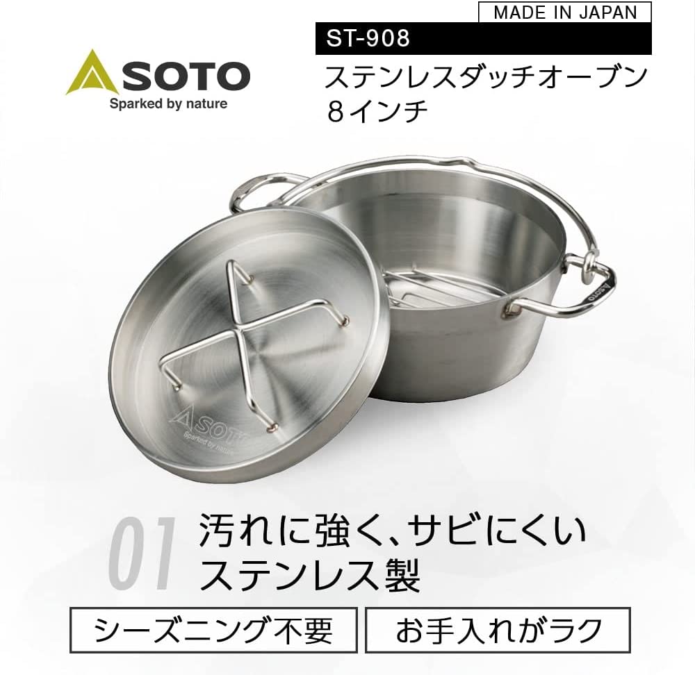 【新品】1週間以内発送 ソト(SOTO) 燕三条産 ダッチオーブン ステンレス 深型 アウ...