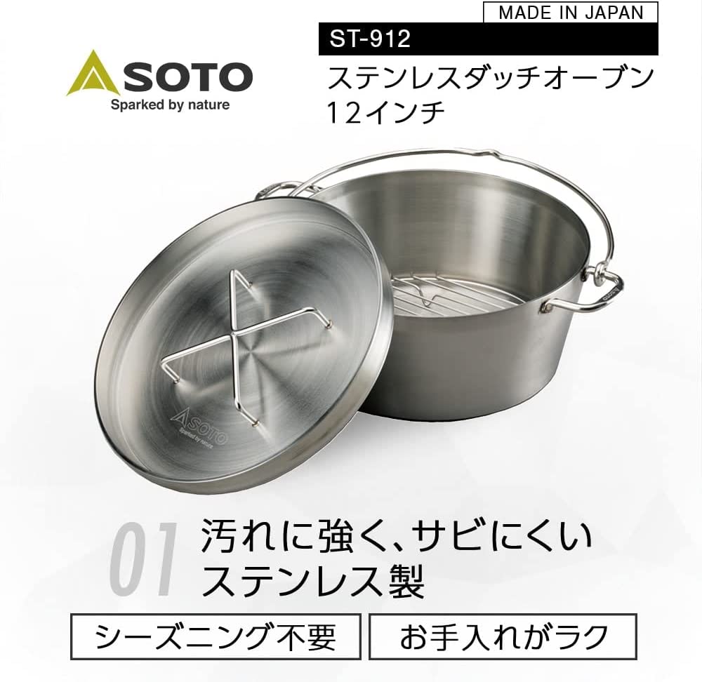【新品】1週間以内発送 ソト(SOTO) 燕三条産 ダッチオーブン ステンレス 深型 アウ...