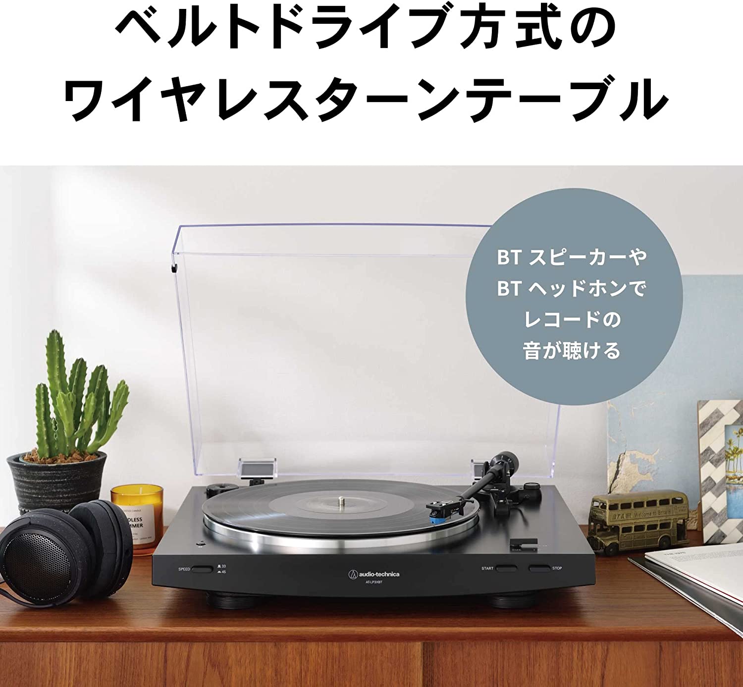 【新品】1週間以内発送 オーディオテクニカ Audio Technica フルオートレコードプレーヤー AT-LP3XBT Bluetooth対応 aptX AT-LP3XBT ブラック speedwagon-10008411 SPW楽天市場店 サンプル画像2