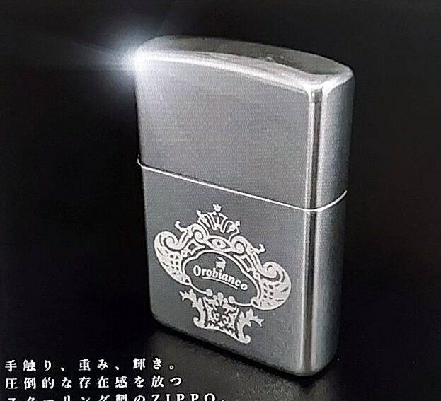 純銀製Ｚｉｐｐｏ 【新品】1週間以内発送　【委託販売】【世界限定10個】超限定品 オロビアンコとジッポー社コラボ 純銀製 スターリングシルバージッポー zippo ジッポー ライター 喫煙具 コレクション