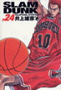 【新品】1週間以内発送 スラムダンク SLAM DUNK 完全版(全24巻) 全巻セット 井上 雄彦 （著）