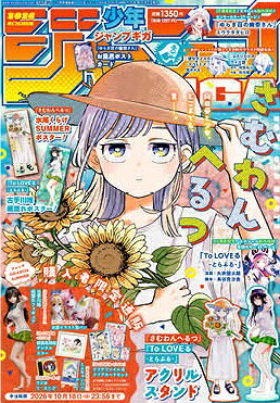 楽天市場】ジャンプgiga 10月の通販