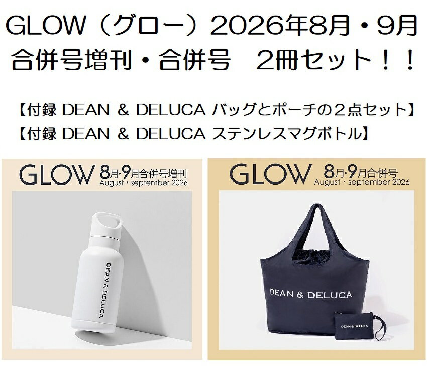 楽天市場】雑誌 付録 dean & delucaの通販